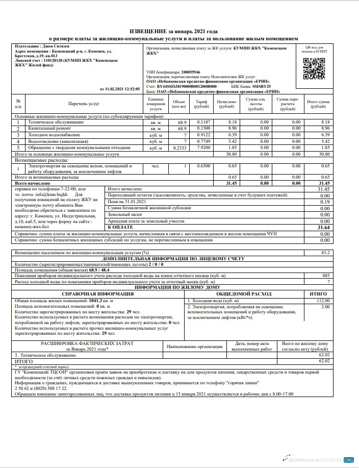 download download Belarus Utility Billl